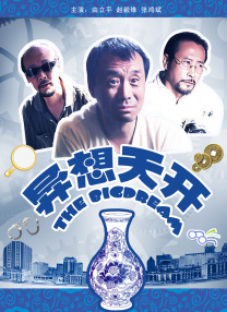 成人欧美在线